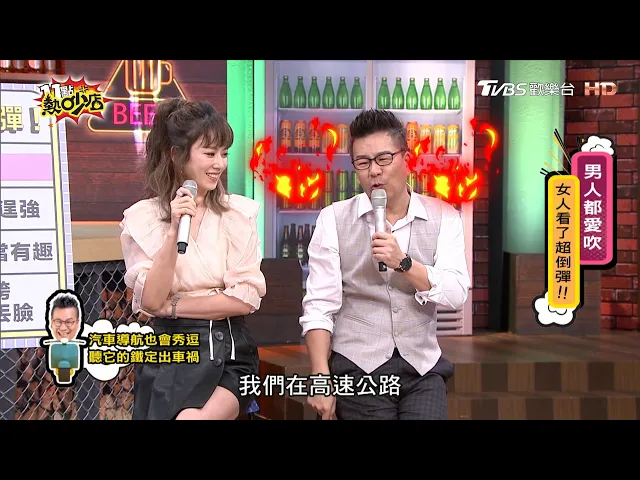 男人下流當有趣?變魔術將「寶貝」放女生掌心 11點熱吵店